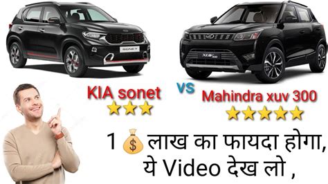 xuv300 w4 vs w8